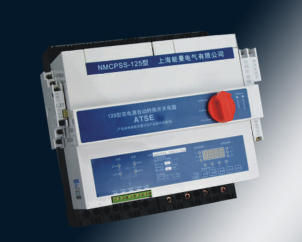 NMCPSS雙電源自動(dòng)轉(zhuǎn)換開(kāi)關(guān)電器，主要用于交流額定頻率50Hz(60Hz)額定電壓至415V，額定電流至125A的兩路電源供電系統(tǒng)中，因其中一路電源發(fā)現(xiàn)欠壓、…